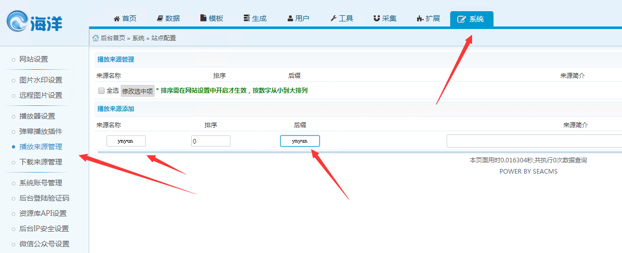海洋添加播放来源